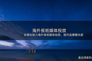 0球0胜？国足小组赛2平1负，位列小组第三出线仅剩理论可能