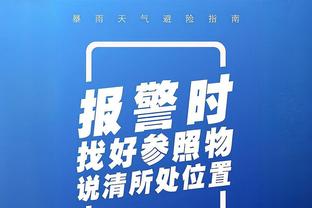 福克斯：锡安周围有很多射手 他们能够把球投进